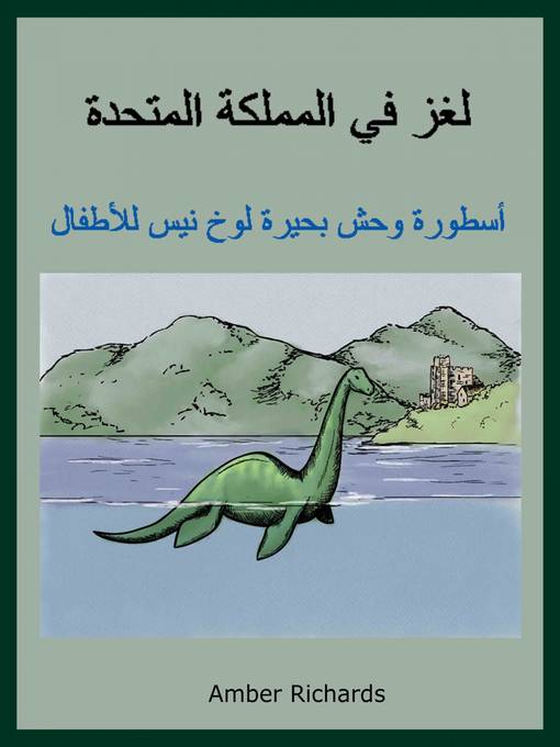 Title details for أسطورة وحش بحيرة لوخ نيس للأطفال by Amber Richards - Available